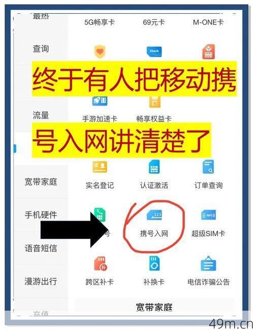 国内注册软件，如何安全高效使用移动号码接码平台？