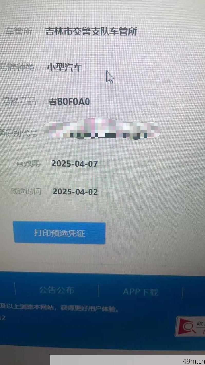 18582576117的验证码到底是什么四个字？