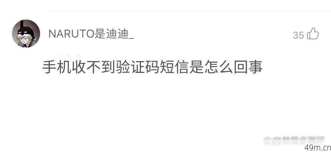 验证码长度不够是什么意思？我来给你讲明白！