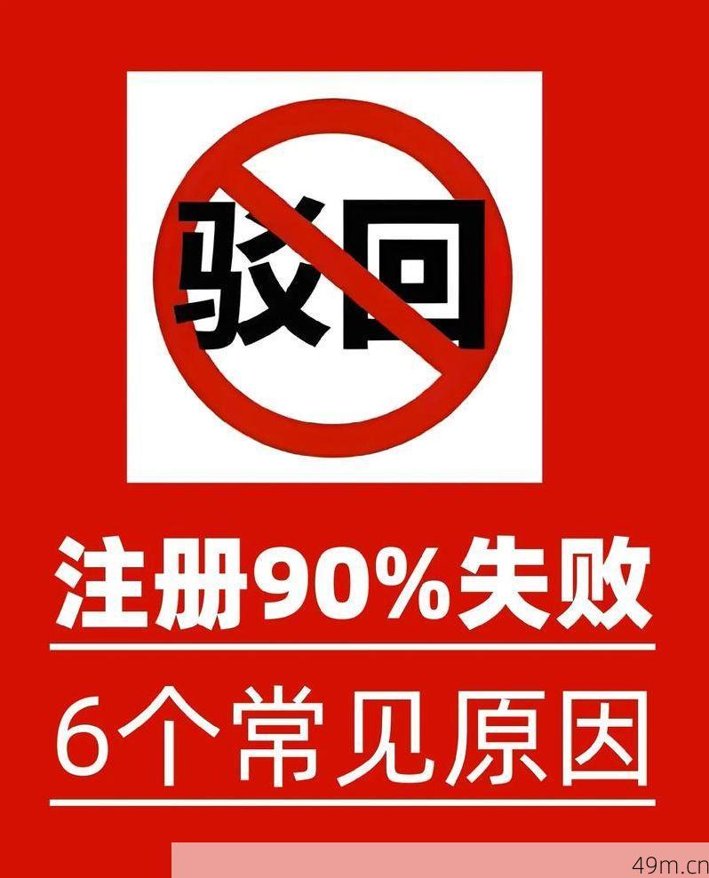 极乐园注册失败1001是什么原因？我来帮你彻底搞懂！