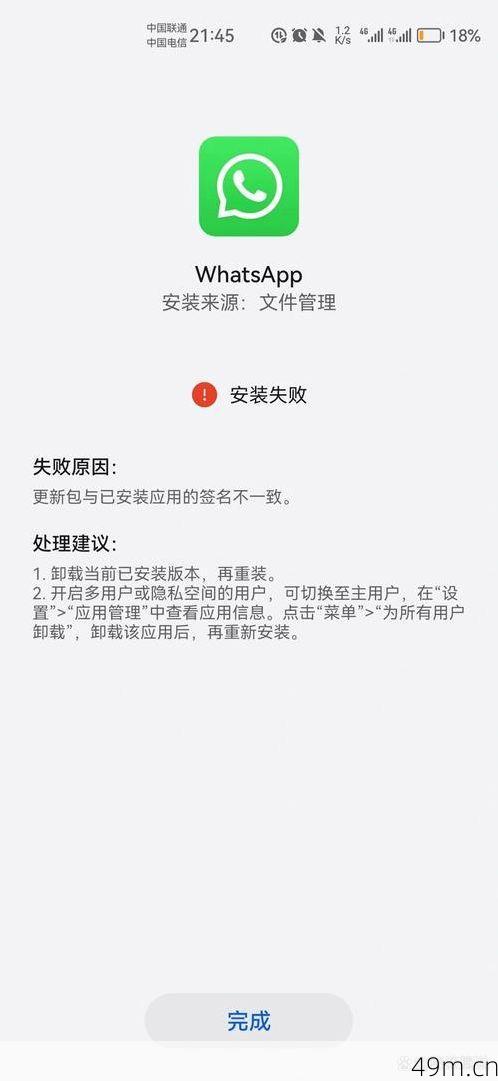 我在安卓手机上无法下载某个海外APP怎么办?资深玩家亲测这几种方法绝对有效!