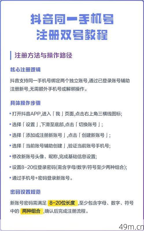同一个手机号可以注册多个账号吗？我的实战经验与深度解析