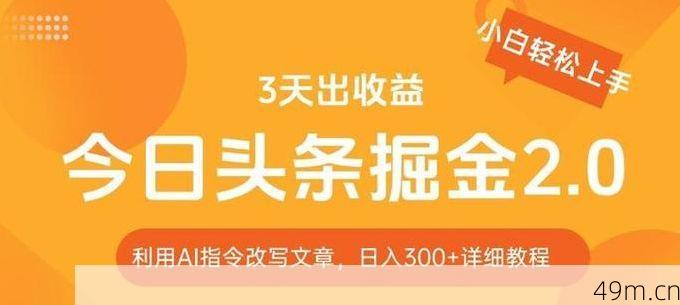 收购今日头条账号有风险吗?一个网络爱好者的真实经验分享