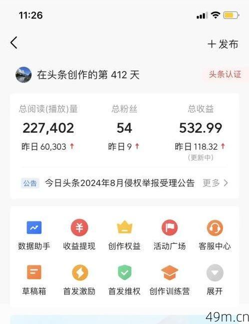 收购今日头条账号有风险吗?一个网络爱好者的真实经验分享