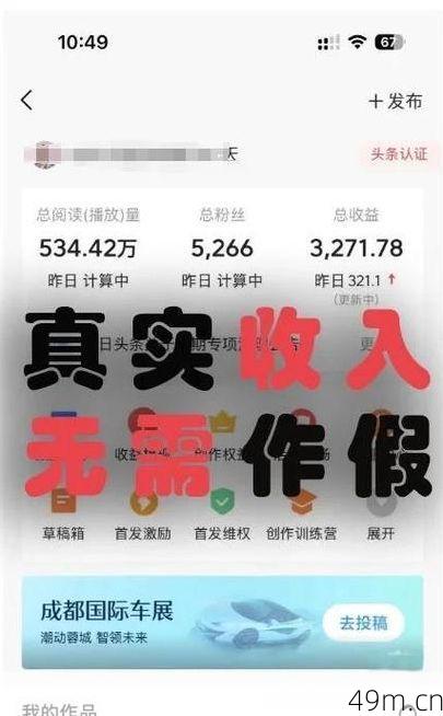 收购今日头条账号有风险吗?一个网络爱好者的真实经验分享