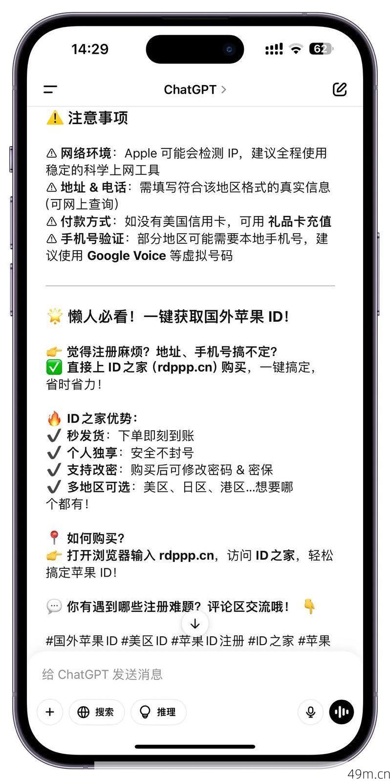 如何注册海外iPhone ID?手把手教你轻松搞定!