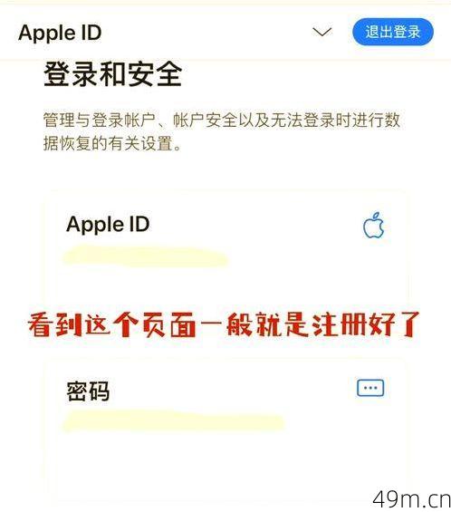 苹果官网创建ID，从新手到精通，一篇搞定所有疑难杂症？