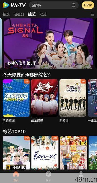 Wetv海外版怎么下载官方版本?这份超全指南带你安全上车!