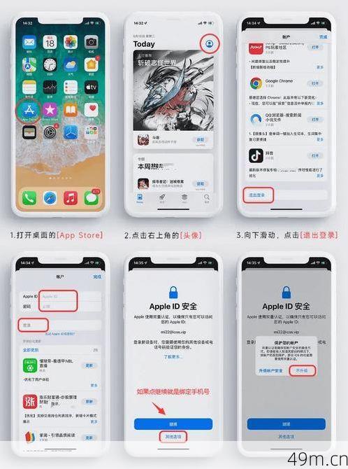 如何注册一个美国苹果ID？手把手教你零门槛畅享海外App资源！