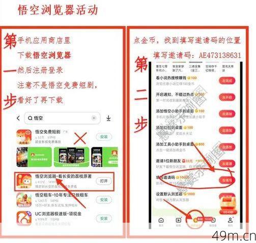 悟空浏览器到底怎么下载安装？我来手把手教你！