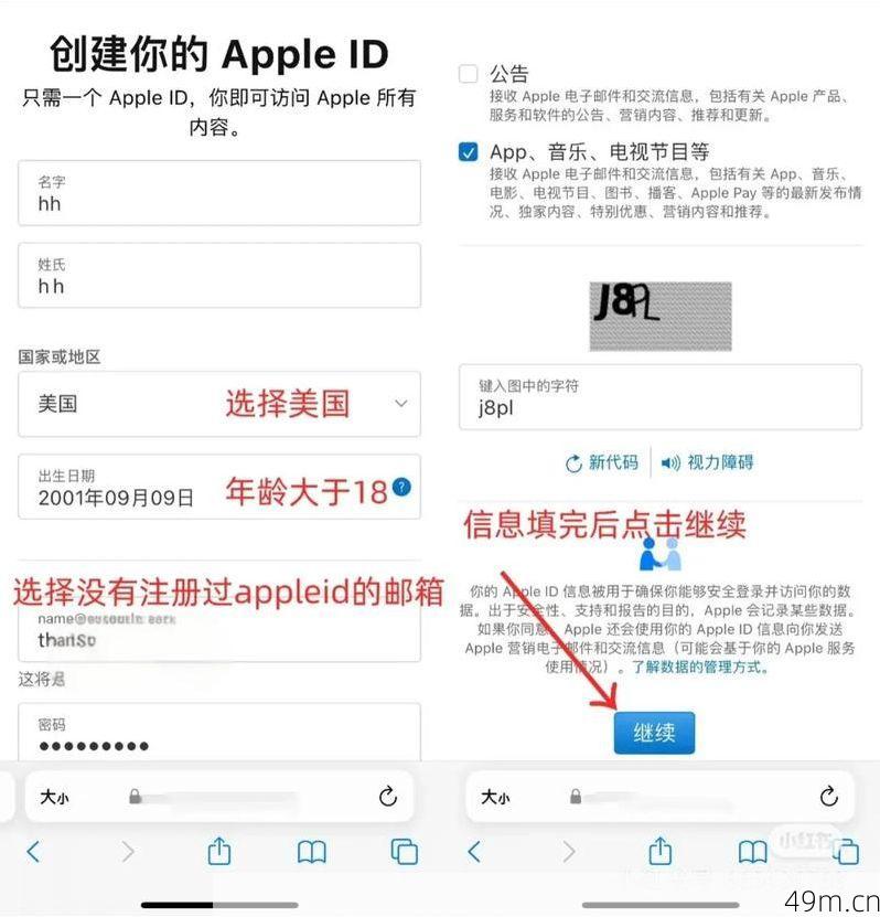 怎么注册美国的苹果ID？手把手教你零门槛拥有美区账号！