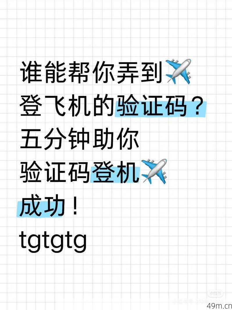纸飞机注册为什么收不到验证码？我来帮你彻底解决！