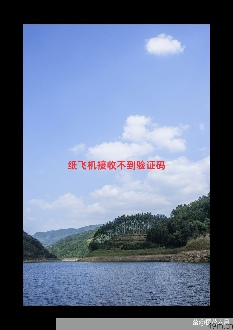 纸飞机注册为什么收不到验证码？我来帮你彻底解决！