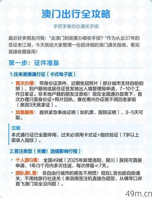 大港澳APP怎么安装?手把手教你从下载到安全使用全攻略!