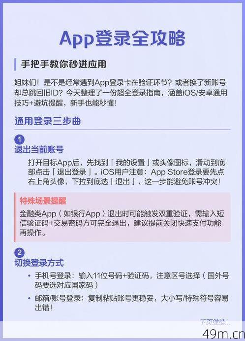 大港澳APP怎么安装?手把手教你从下载到安全使用全攻略!