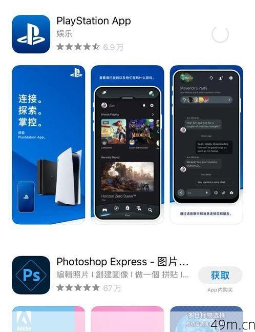 PS5的App在苹果手机上怎么下载？手把手教你轻松搞定！