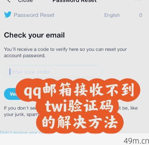 收不到推特的邮箱验证码?别慌,老友来给你支支招!