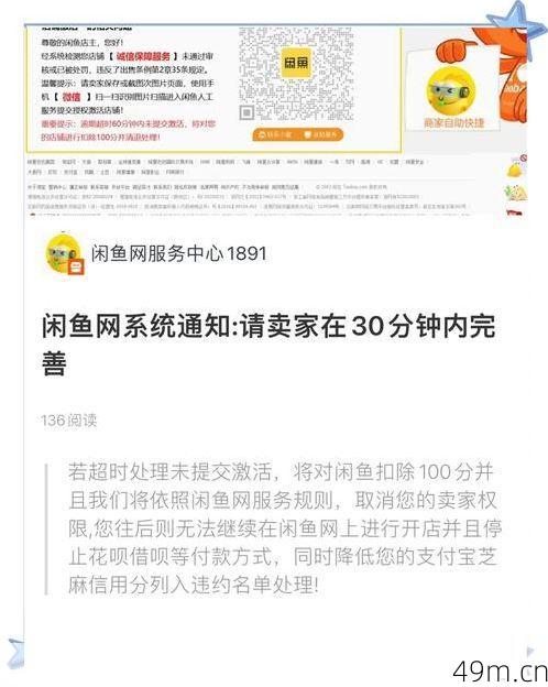 在闲鱼上卖98堂邀请码,到底靠不靠谱?一个老网虫的掏心窝子分享
