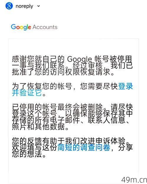 申请谷歌账号全攻略,为什么我总失败,到底怎样才能成功?