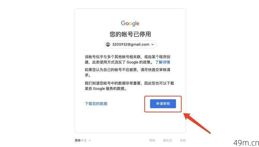 申请谷歌账号全攻略,为什么我总失败,到底怎样才能成功?