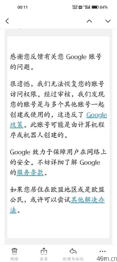 申请谷歌账号全攻略,为什么我总失败,到底怎样才能成功?