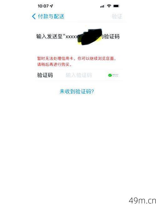 号码收不到验证码怎么办？别慌，老手教你一步步排查解决！