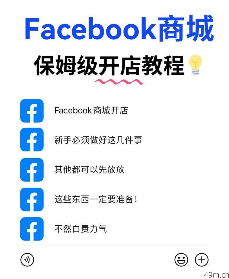 怎么注册脸书账号？手把手教你从零开始，轻松连接全球社交圈！