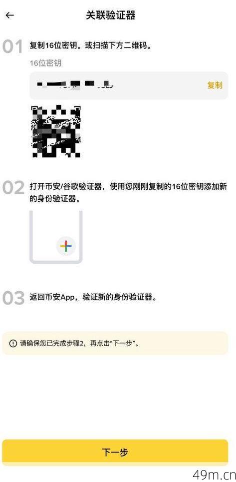 Google Authenticator怎么下？手把手教你搞定最强门神