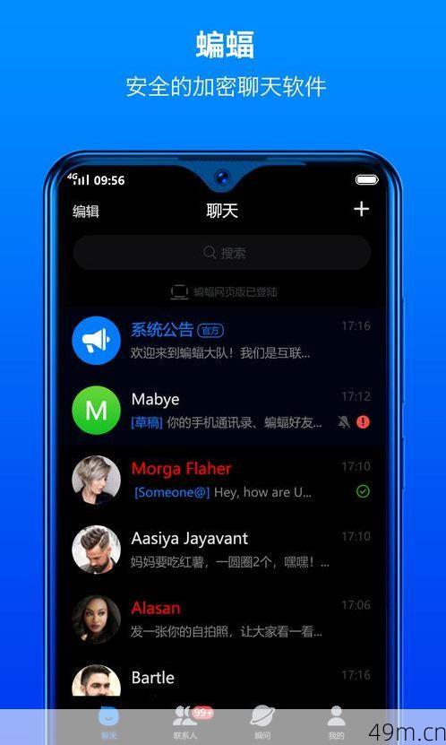 蝙蝠加密聊天app怎么下载安装？苹果用户官网直下攻略分享