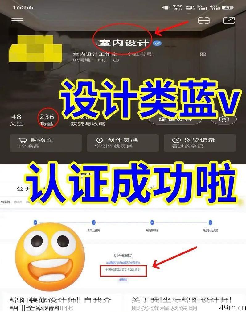 小蓝账号怎么跳过实名认证？亲身经验分享给你！