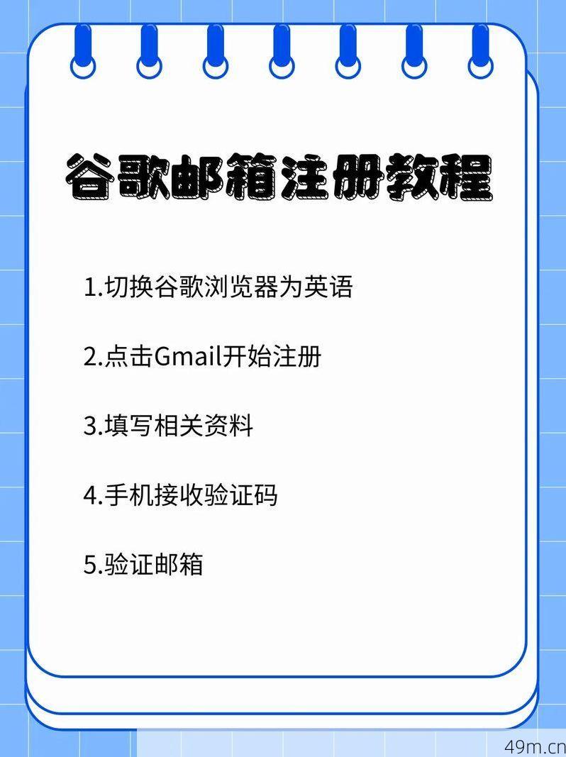 如何注册Facebook账号？手把手教你从零开始轻松加入全球社交圈！