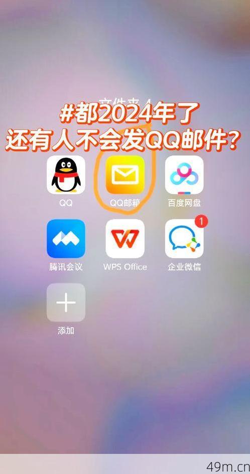 推特可以用QQ邮箱注册吗？我的亲身实践与超详细指南