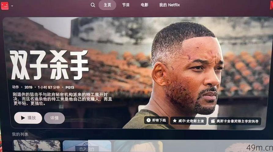 网飞账号注册全攻略，手把手教你从零开始畅享全球顶级流媒体！