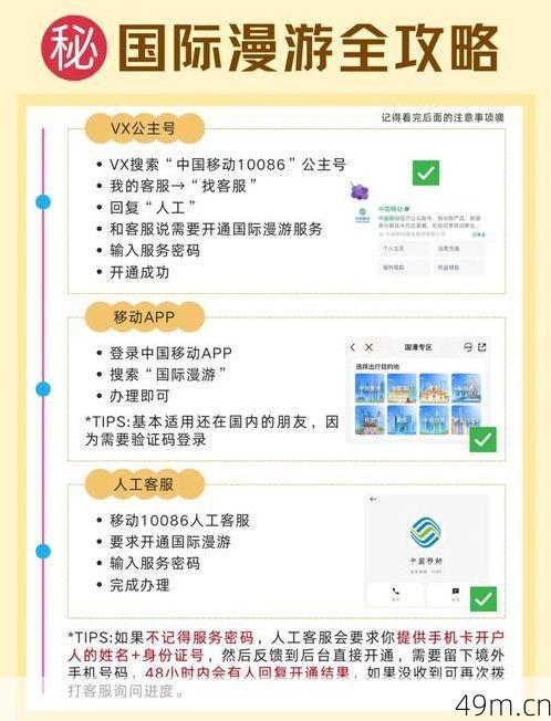 开通国际漫游后还是收不到信号？别慌，这几招帮你搞定！