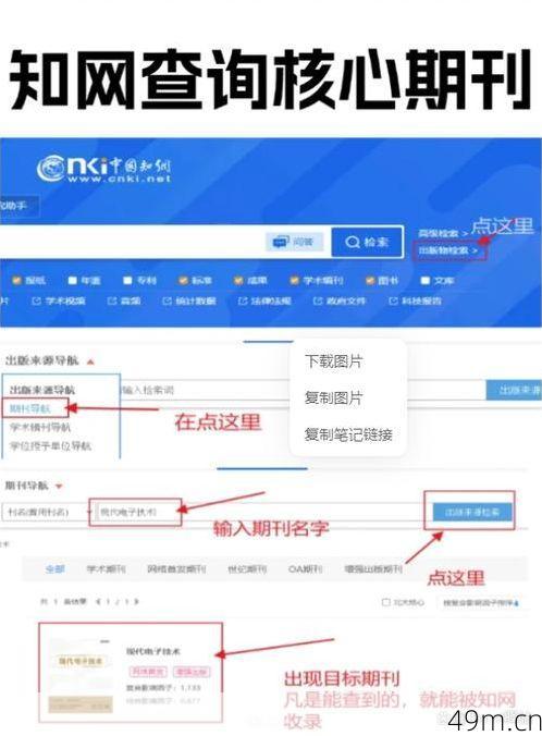 怎么确认楷云平台是否正规？一个网络爱好者的深度验证指南