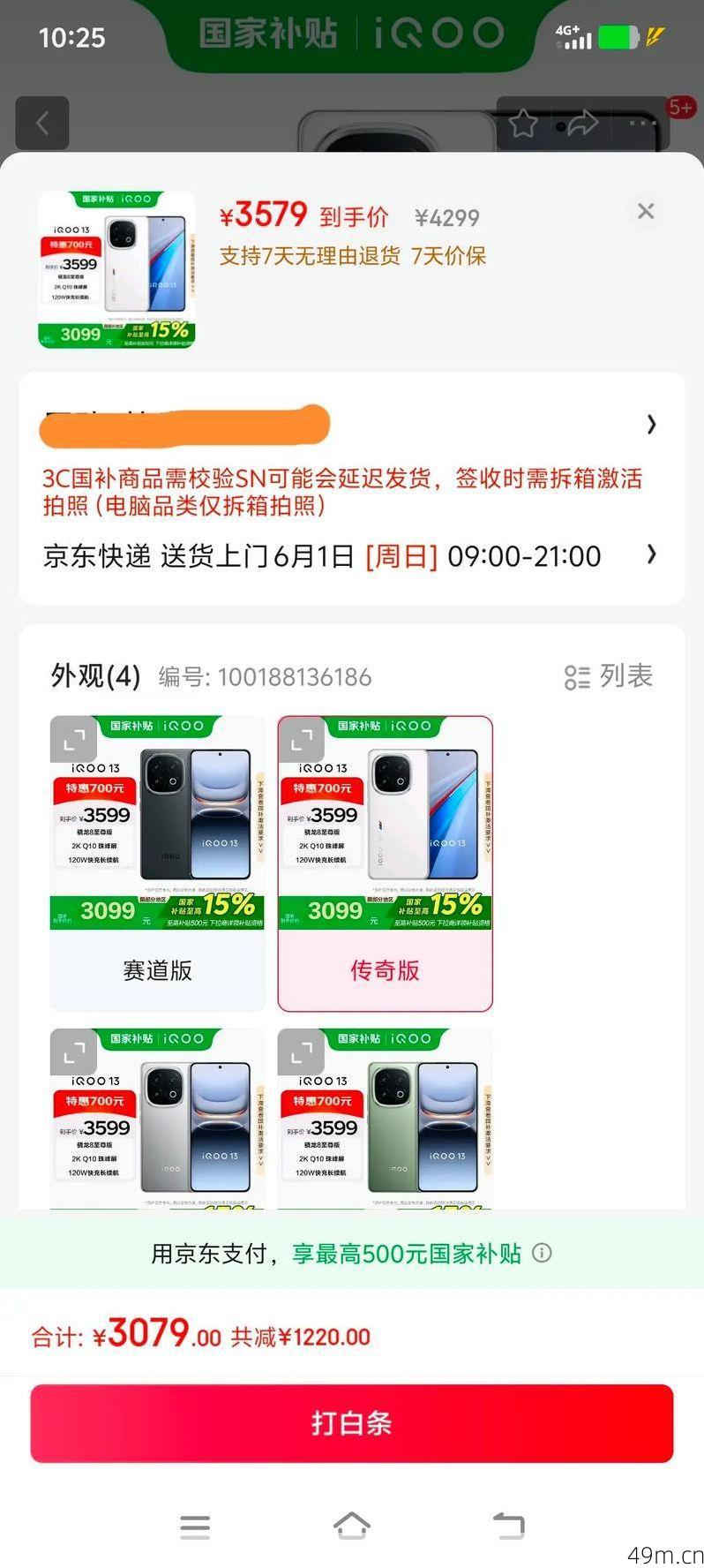 重新注册京东账号时，手机号必须换吗？一个网络爱好者的亲测与深度解析