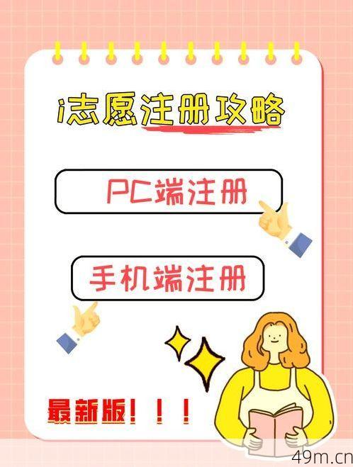 怎么注册LINE？这份超详细的保姆级教程帮你轻松搞定！