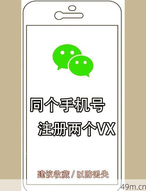同一个手机号，到底能不能注册第二个微信号？我来给你支支招！