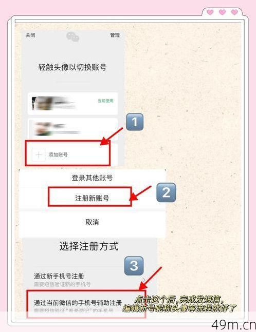 同一个手机号，到底能不能注册第二个微信号？我来给你支支招！
