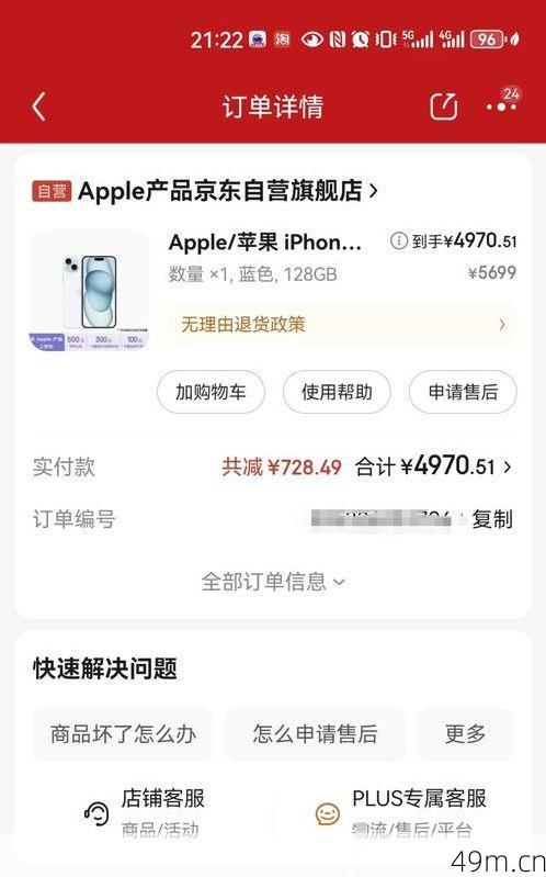 苹果ID美国账号购买，是捷径还是深坑？我的亲身实践全分享