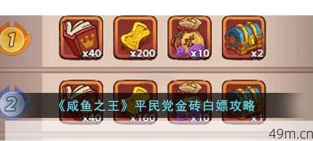 咸鱼之王国际服注册后怎么登录？手把手带你轻松跨入全球竞技场！