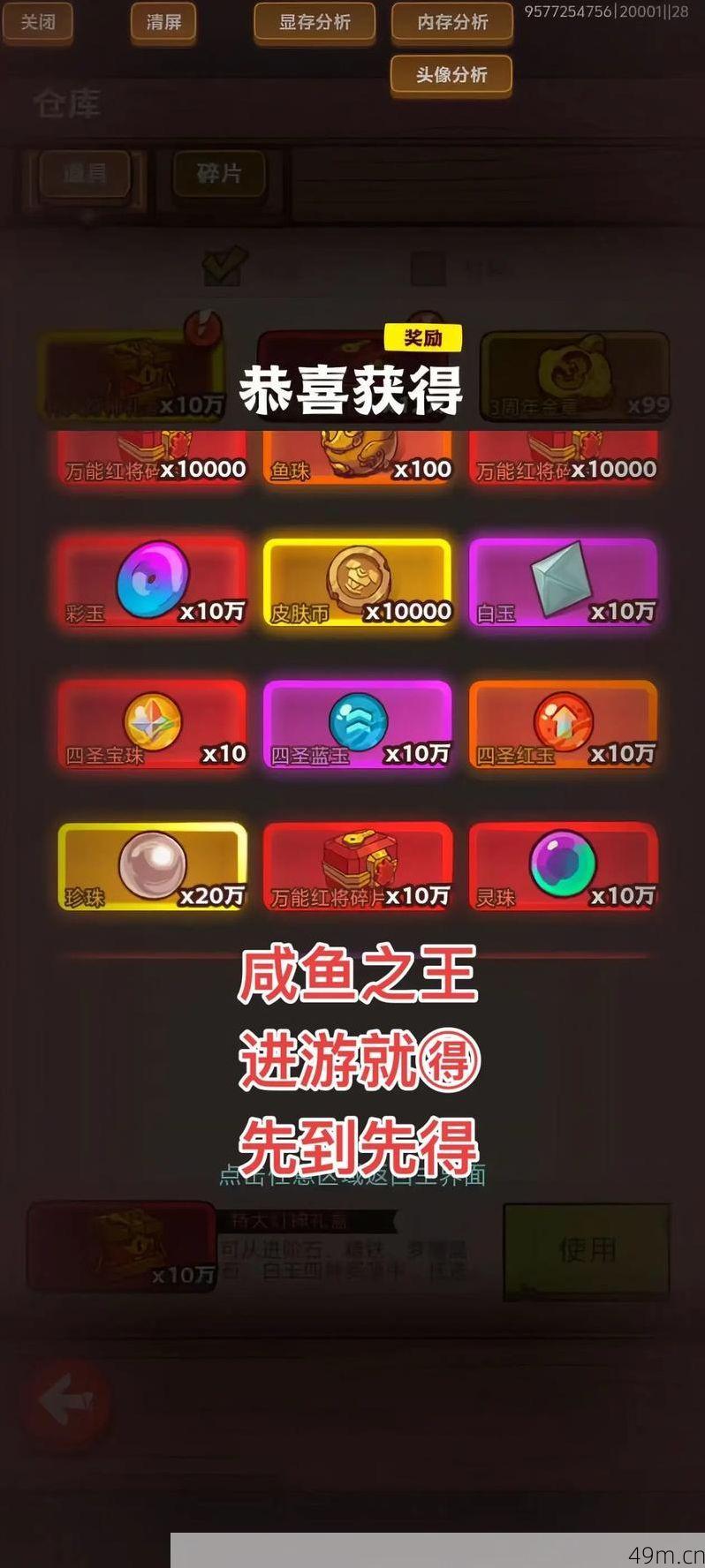 咸鱼之王国际服注册后怎么登录？手把手带你轻松跨入全球竞技场！