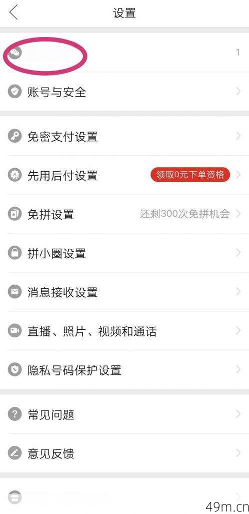 拼多多原手机号收不到验证码？别慌，老用户亲授全套排查解决攻略！