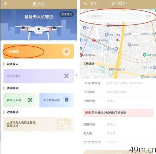 飞机软件APP怎么注册?手把手带你从零到一轻松搞定!