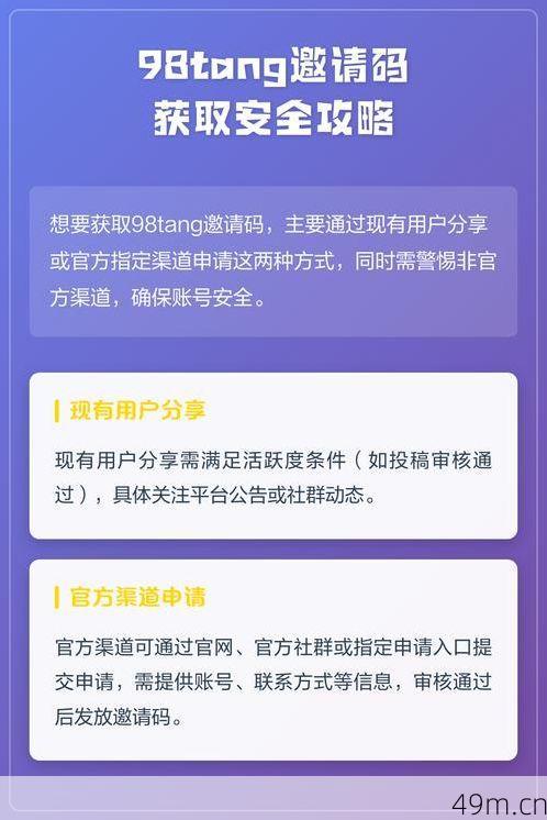怎样通过任务获取98堂邀请码？一个网络爱好者的真实经验分享