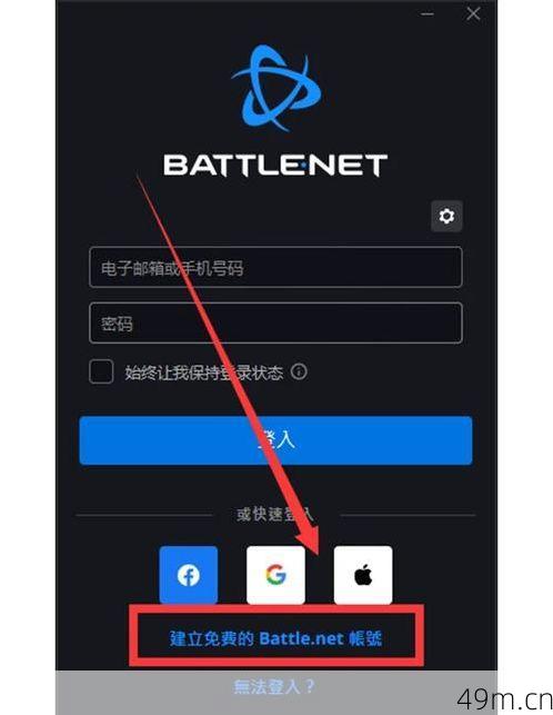 国际服战网账号注册难吗？手把手教你从零开始轻松搞定！