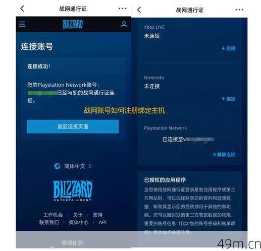 国际服战网账号注册难吗？手把手教你从零开始轻松搞定！
