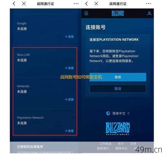 国际服战网账号注册难吗？手把手教你从零开始轻松搞定！