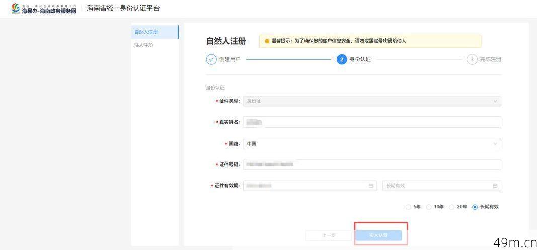 iH5账号怎么注册？手把手带你轻松搞定！