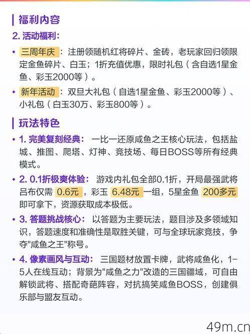 咸鱼之王国际服有没有免费账号?手把手教你安全获取与畅玩指南